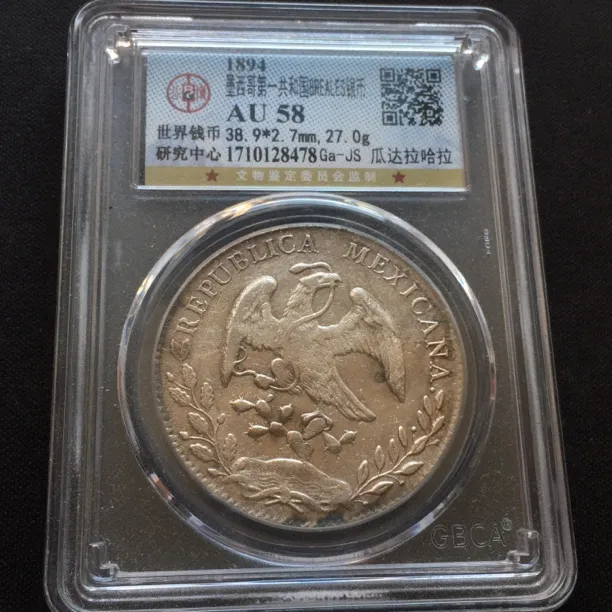 Au58高分1894墨西哥鹰洋银币花边大老鹰，保真正品