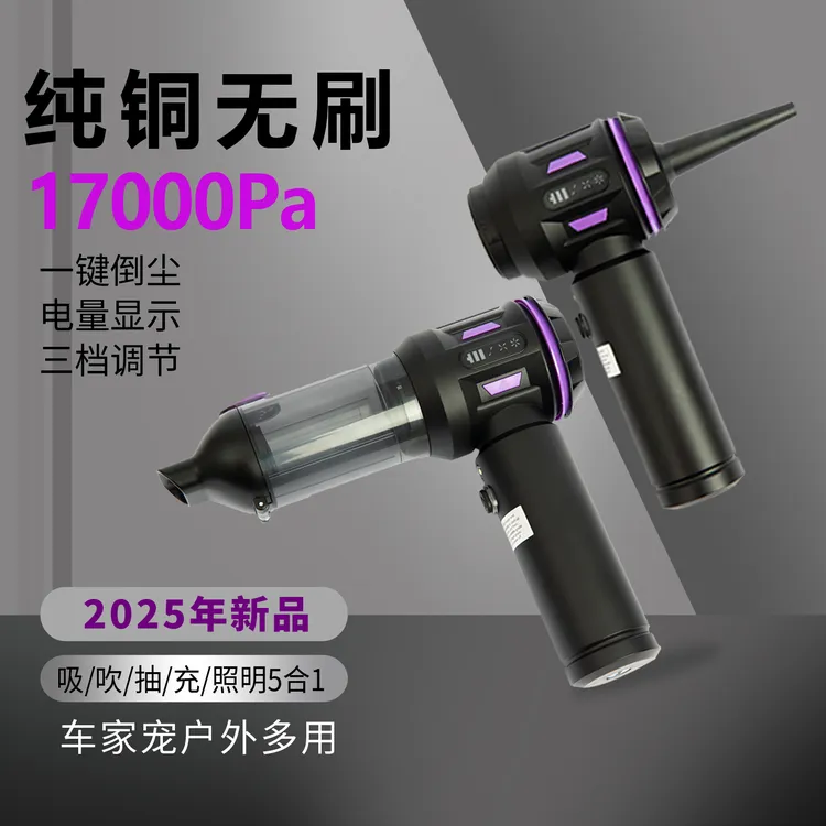 家用吸尘器三用五合一功能迷你强劲带数显（车载 无线车 家宠）