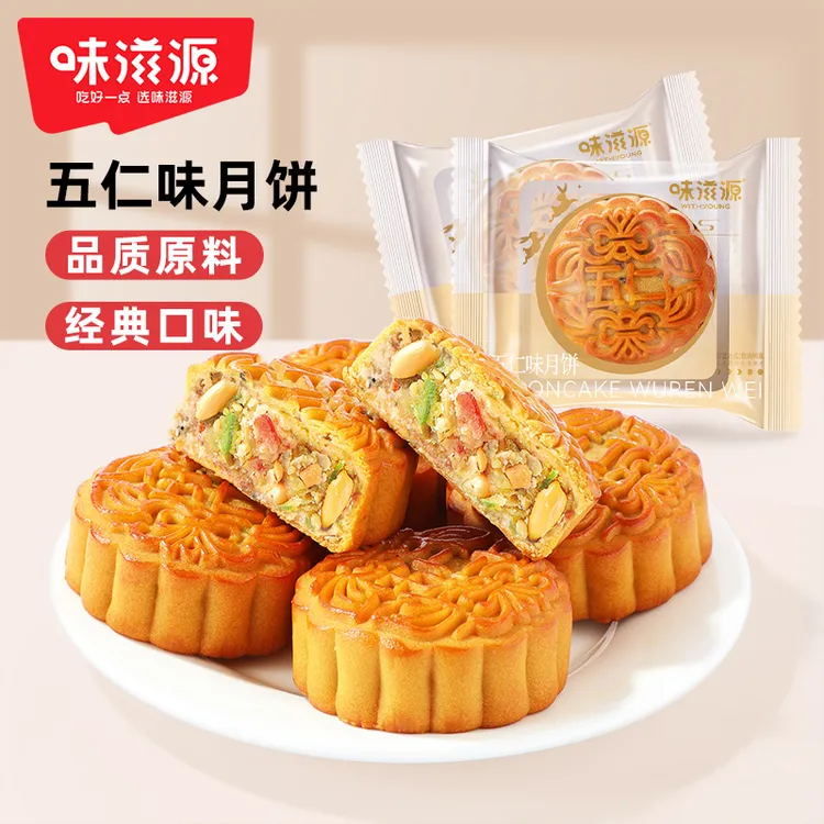 味滋源 五仁月饼80g 果香浓郁皮薄馅多老少皆宜中秋团圆零食