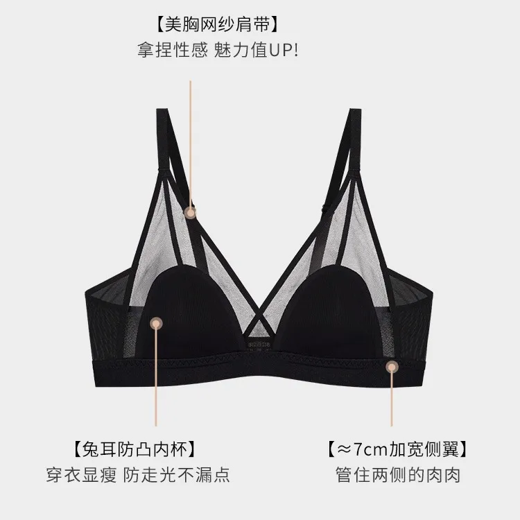 夏季网纱蕾丝文胸聚拢小胸无痕性感美背薄款无女缎日隐形无痕内衣