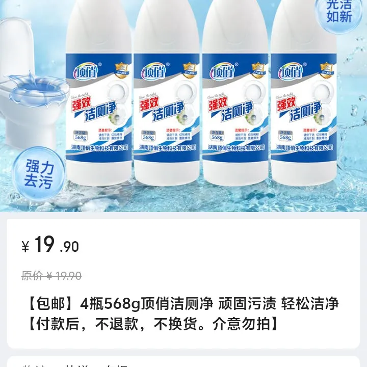 顽固污迹轻松洁净
