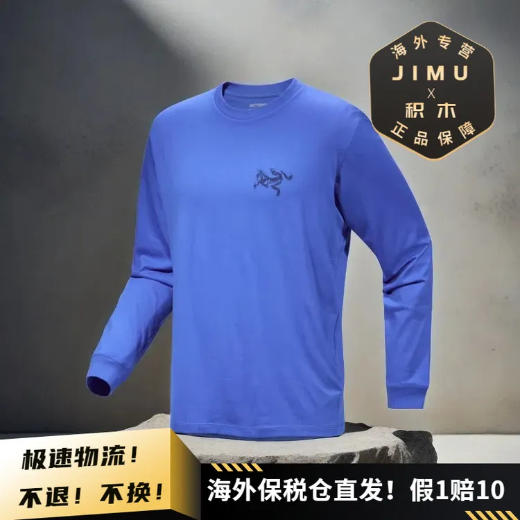Arcteryx/始祖鸟男士KRAGG SL Cotton 棉质鸟标拼贴长袖圆领X9537