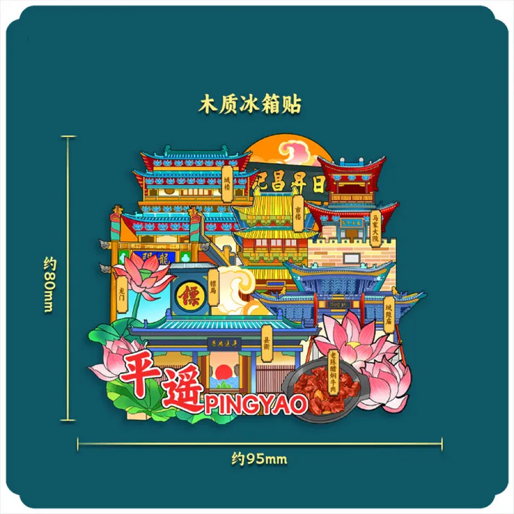 （满4单包邮）城市款木质滴胶冰箱贴1