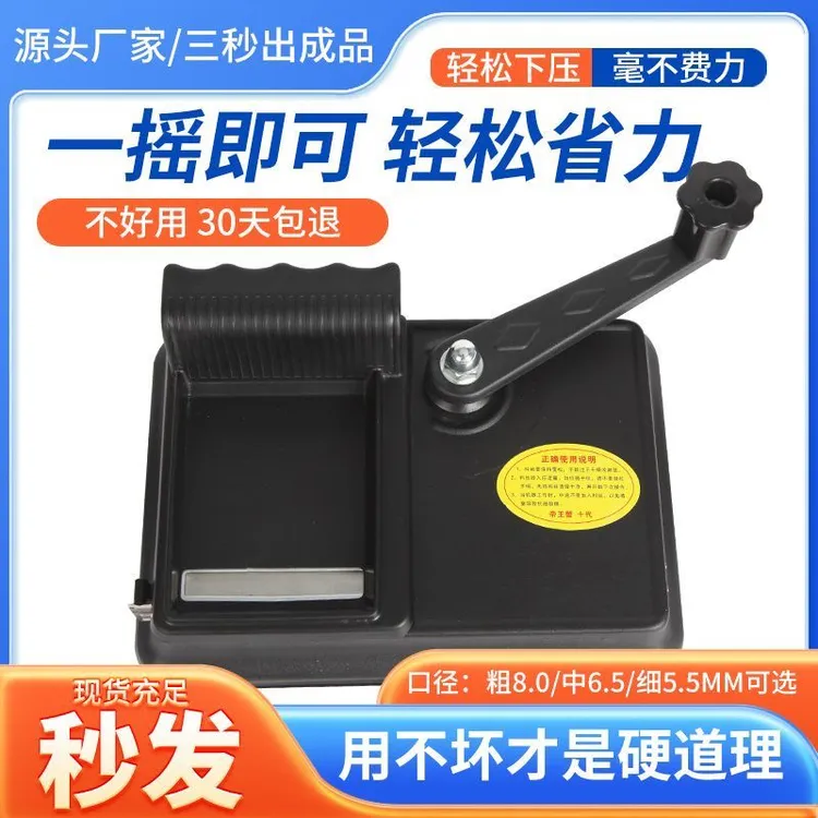 厂家直销全自动新升级双导轨手动卷烟器手动卷烟机推拉器双滑道