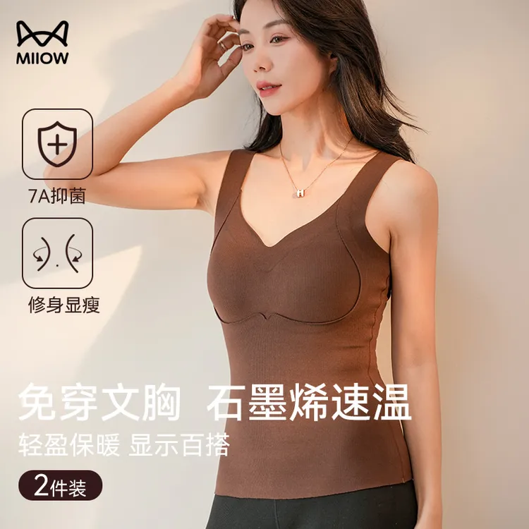猫人保暖背心文胸一体女款修容带胸垫石墨烯远红外发热秋冬天保暖