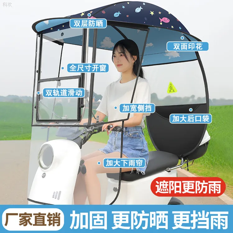 电动车雨棚蓬黑胶加厚遮阳伞防雨防晒电瓶车摩托车挡风罩太阳顶棚