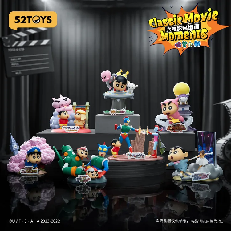 52TOYS蜡笔小新大电影名场面系列潮玩玩具情侣中秋国庆正版礼物