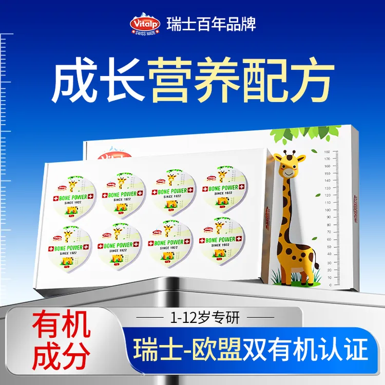 VITALP维多普茁乐高婴幼儿儿童钙铁锌镁营养冲剂