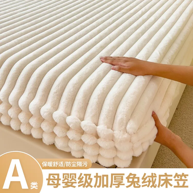 兔兔牛奶绒床笠简约亲肤加厚防尘单人学生宿舍家用母婴加绒防滑