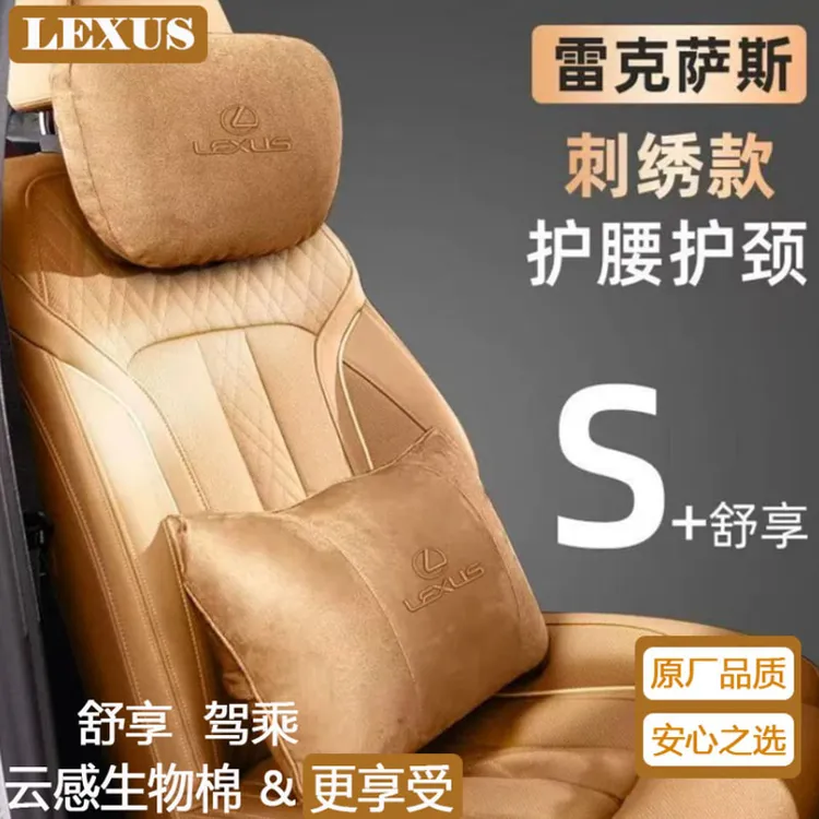 雷克萨斯专用头枕腰靠垫ES300h/RX/NX/UX/LS/LX车载内饰用品