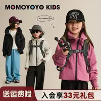 辰辰妈【自由自在】秋装防水儿童冲锋衣亲子装男女童保暖外套8529D