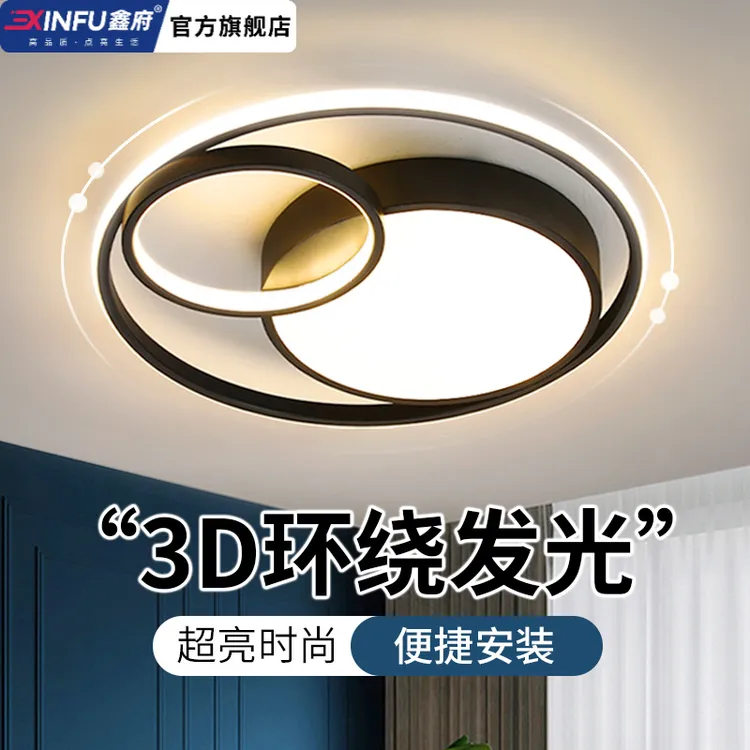 LED吸顶灯客厅主卧室房间餐厅书房简约现代2025新款遥控大气灯具