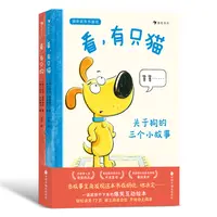 别听这本书胡说 3—6岁轻松读完72页，实现自主阅读，浪花朵朵童书