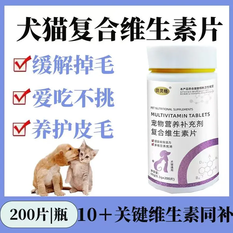 猫狗腿软体质虚弱复合维生素缓解掉毛食欲不振异食癖猫条多维片