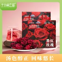 【仁汇优品S】冻干墨红玫瑰35克×2盒+1礼袋冲饮50朵玫瑰十六州云品