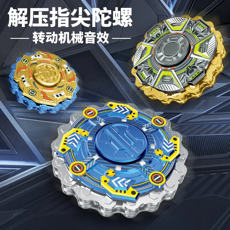 新款指尖陀螺减压旋转发泄小玩具成人解压神器三指手指陀螺小礼品