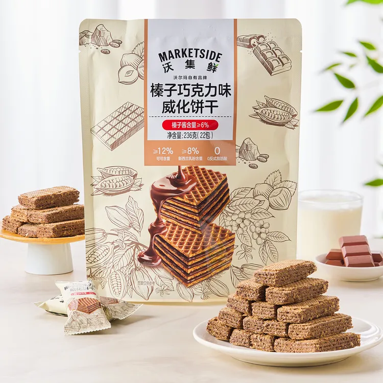 [22小包]茉莉绝弦蛋白威化饼干榛子巧克力威化饼干独立包装