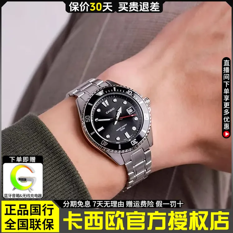 Casio卡西欧手表男剑鱼水鬼可乐圈钢带考试学生石英表男生MDV-10D