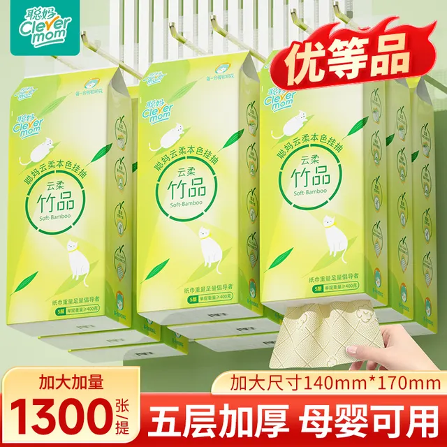 聪妈大包悬挂式抽取式卫生纸竹浆本色底部抽取纸巾卫生纸母婴卫生