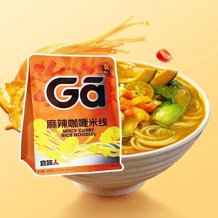 食族人新品麻辣酸汤味咖喱米线袋装方便速食网红自煮米粉