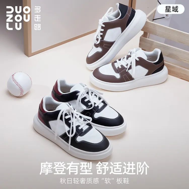 多走路秋季新款星域鞋时尚潮流降落伞布透气舒适休闲琥珀流光板鞋