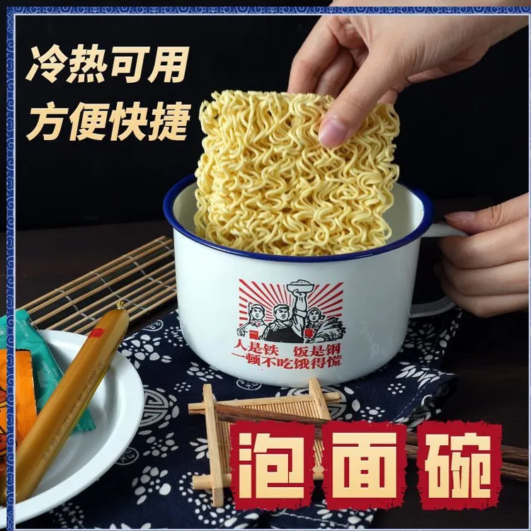 老式怀旧搪瓷碗泡面碗带盖大号泡面神器学生宿舍快餐杯易清洗D390