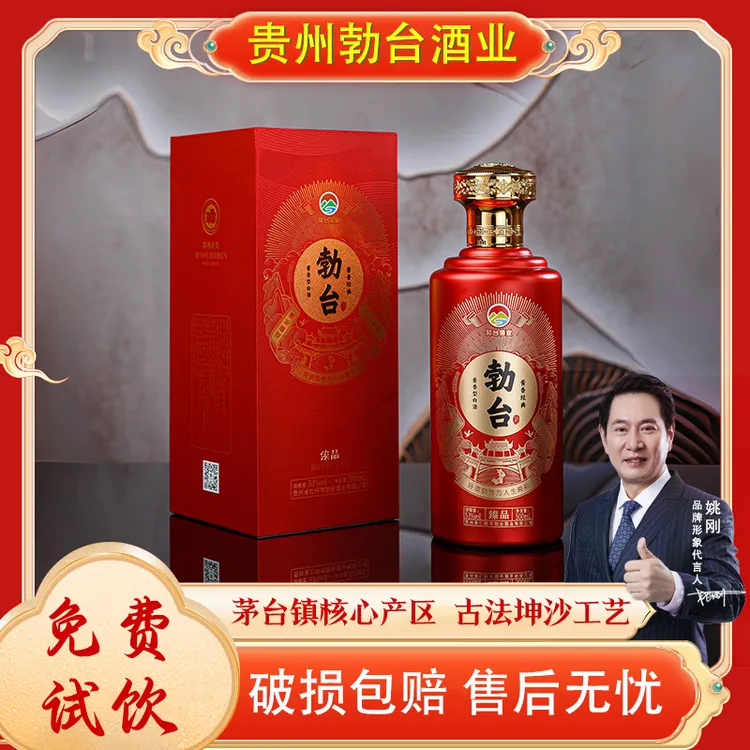 勃台茅台镇臻品53°酱香型白酒纯粮酿造礼盒装53度500ml