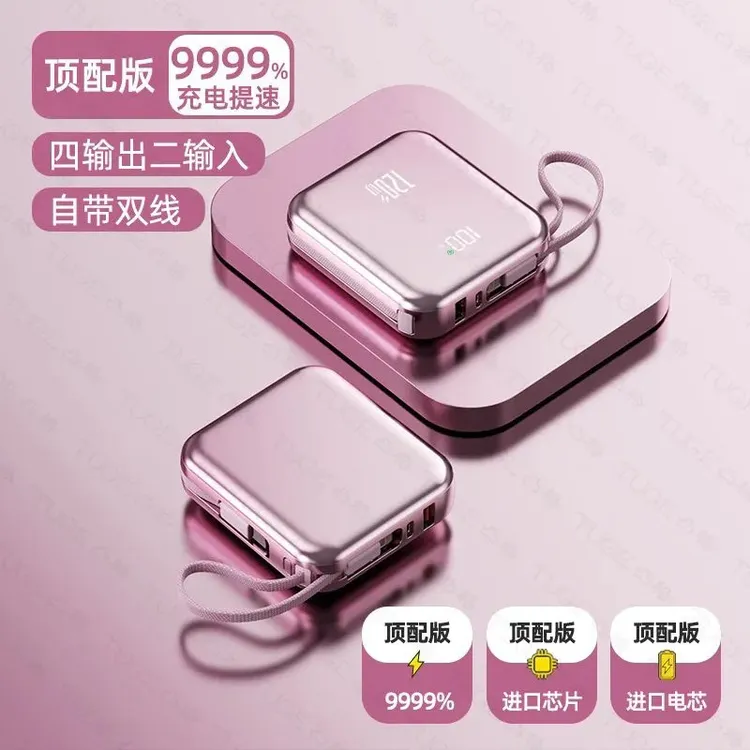 全新3c认证自带线充电宝超快充大容量20000毫安苹果安卓手机通用