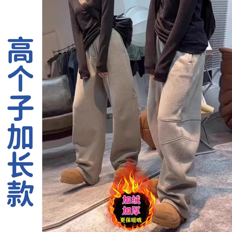 高个子加长版加绒加厚弯刀2025秋冬新款遮肉显瘦时尚宽松休闲裤