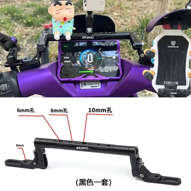 适用AE5i极核AE4电动车AE6多功能拓展横杆AE2改装AE8平衡杆配件SE