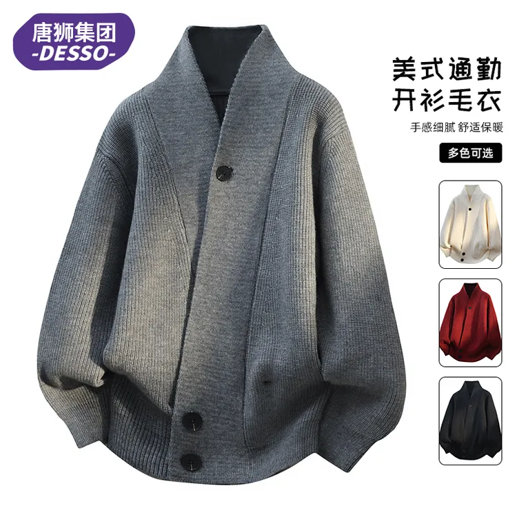 唐狮旗下DESSO秋冬极简美式宽松老钱风穿搭斜门襟纽扣开衫毛衣男