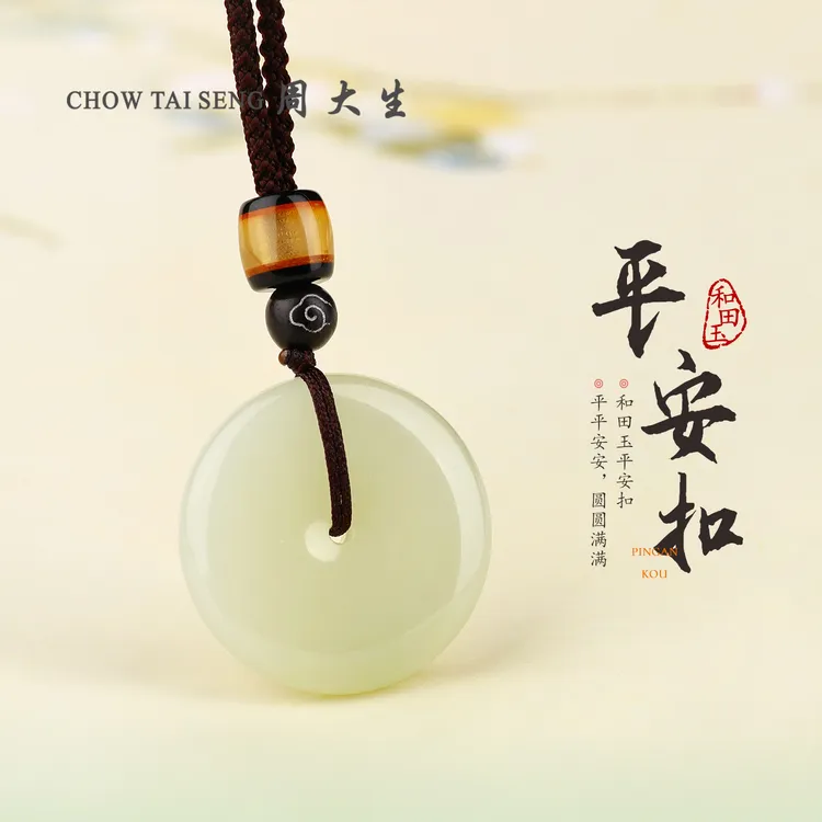 【周大生玉石旗舰店】天然和田玉平安扣温润女款玉项链吊坠上等玉佩商品图