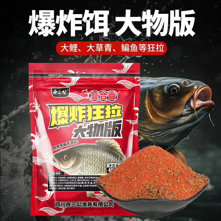 舟三公新品狂拉爆炸饵大物鲤鱼草鱼粗颗粒饵料野钓水库爆炸钩鱼饵
