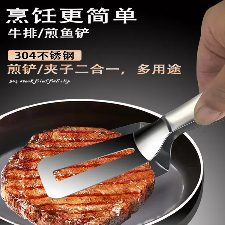 【源头工厂】304不锈钢多功能煎鱼铲厨房煎铲加厚牛排炸鱼煎饼面包
