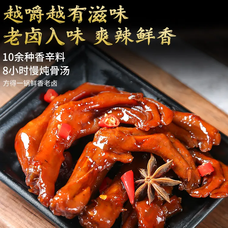 一见喜老卤鸭爪卤味香辣味道鸭掌办公室休闲小吃零食鸭脚包肉货