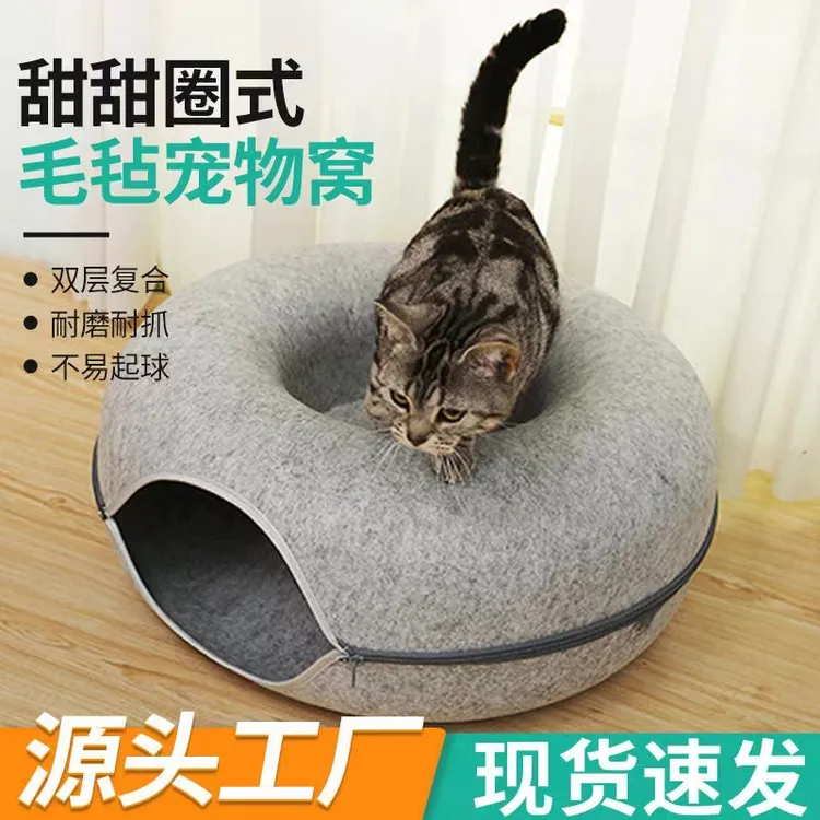 轮胎猫窝毛毡甜甜圈猫窝带拉链猫隧道猫玩具双层猫咪宠物窝