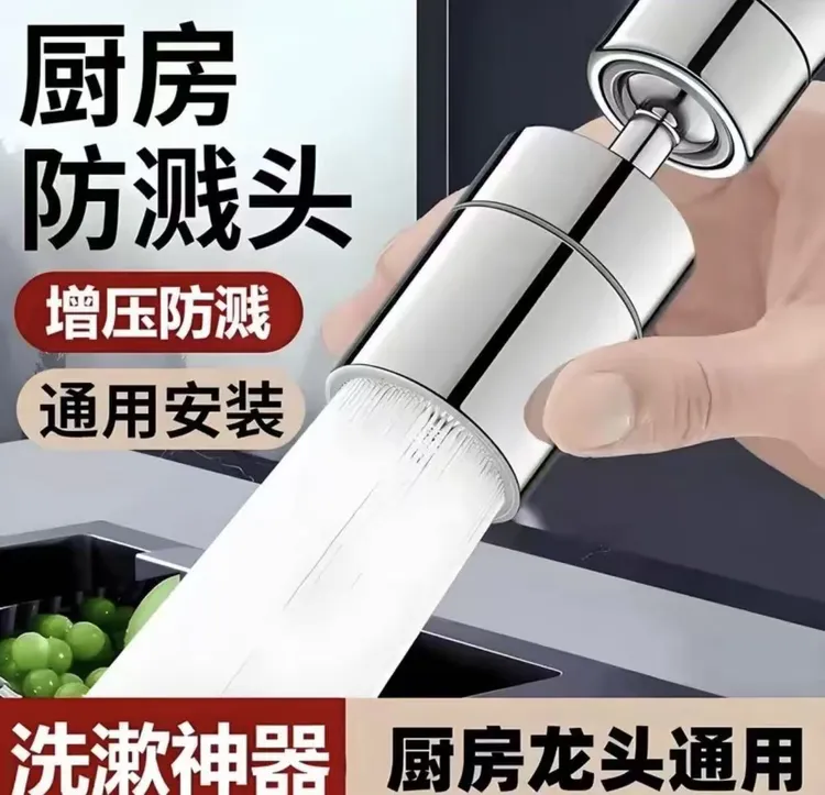水龙头防溅水延伸器面盆通用万向专用转接头起泡器出水口嘴神器