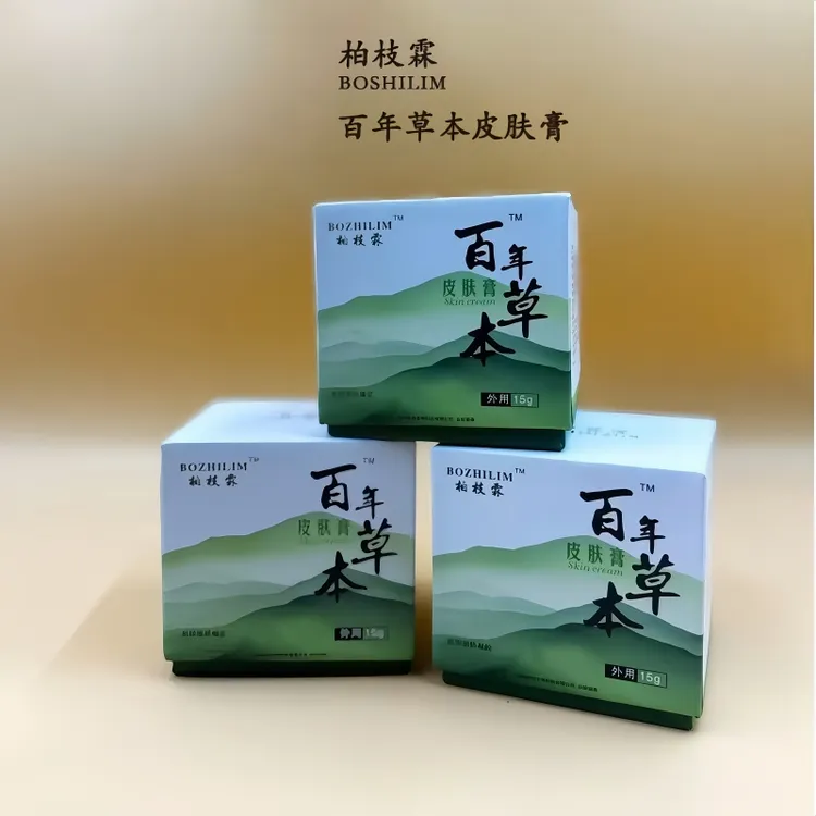 【正品保障】百年草本皮肤膏姨妈痘熬夜痘闭口粉刺柏枝霖痘膏鸽子
