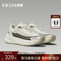 德赛【轻量化徒步鞋】冬季潮流透气低帮休闲鞋网面男鞋耐刮防滑运动