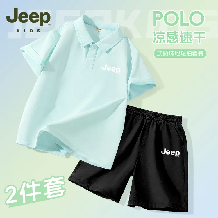 Jeep吉普童装男童套装夏款儿童速干短袖t恤夏季女童透气polo衫薄