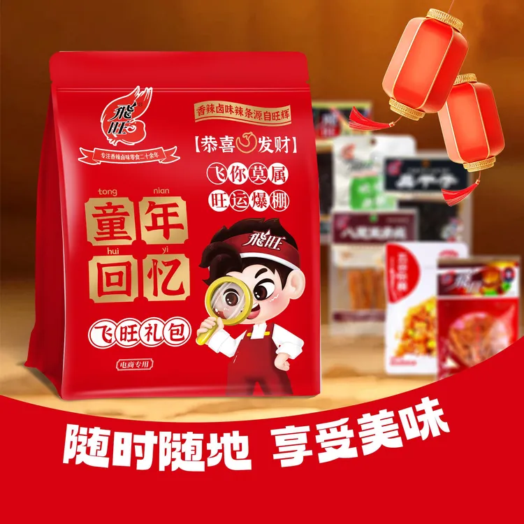 【飞旺童年回忆礼包】飞旺辣条爆款校园怀旧零食麻辣休闲儿时小吃
