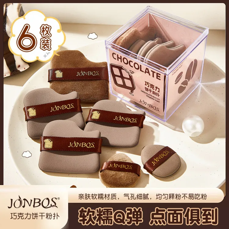 椭圆形JONBOS巧克力粉扑气垫植绒散粉扑迷你拇指粉扑手指上妆遮瑕