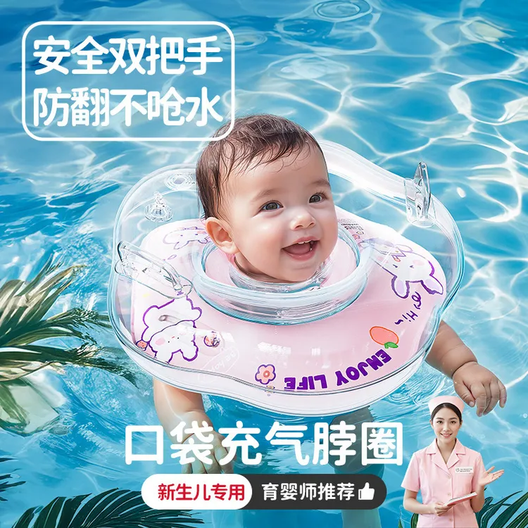 婴儿脖圈环保PVC独立气囊宝宝游泳圈脖圈夏季加厚口袋充气脖圈