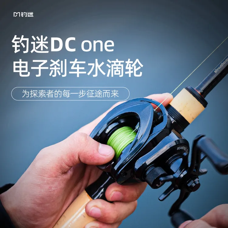 钓迷水滴轮DC电子骚音水滴轮新手入门泛用微物远投防炸线路亚渔轮
