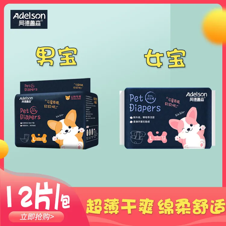 阿德鲁森母狗纸尿裤狗狗生理裤宠物尿不湿博美猫咪裤防公狗骚扰裤