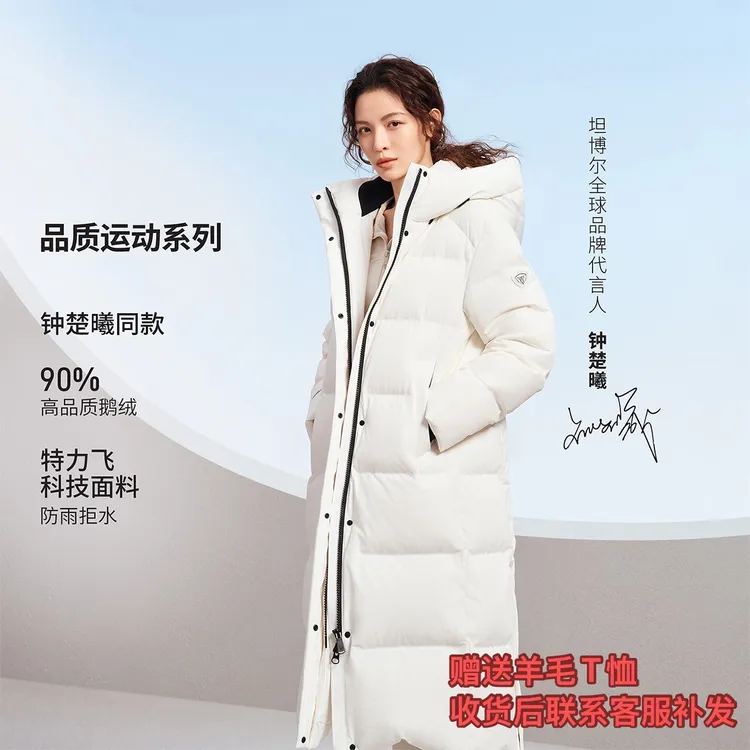 坦博尔25冬季新款长款90绒子极寒保暖高品质新款潮牌女装802Z