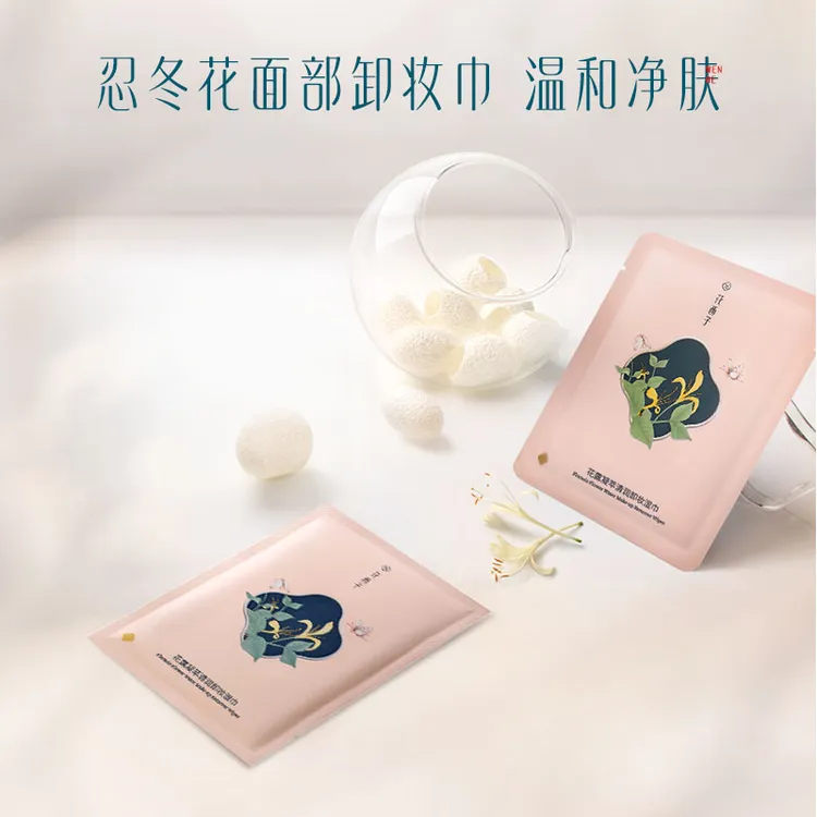 【达人专享】花西子花露凝萃卸妆湿巾免洗清洁温和不刺激一次性包装