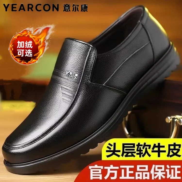 意尔康世家男鞋2025秋冬季新款加绒休闲皮鞋大码防滑中老年爸爸鞋