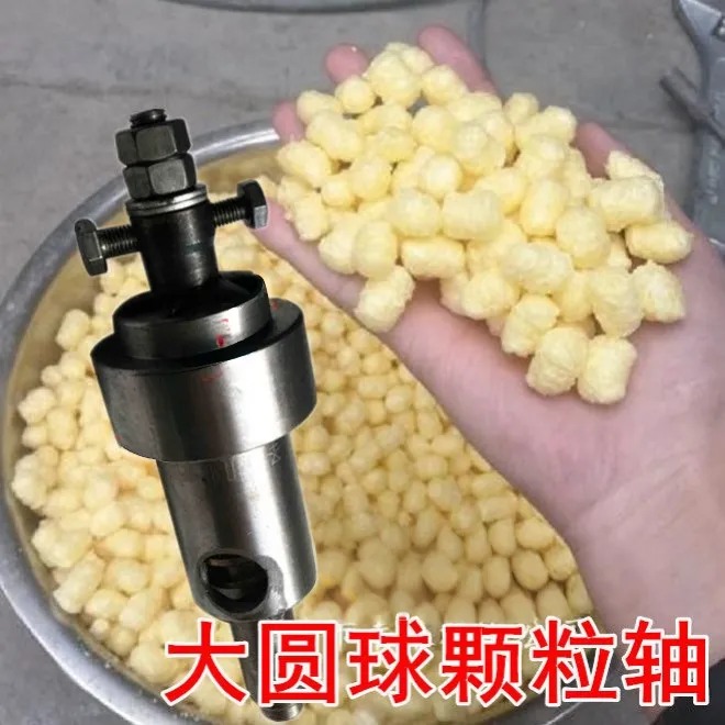 颗粒轴大米膨化机通用螺杆螺套配件米花糖绿豆炒米型圆球花生酥