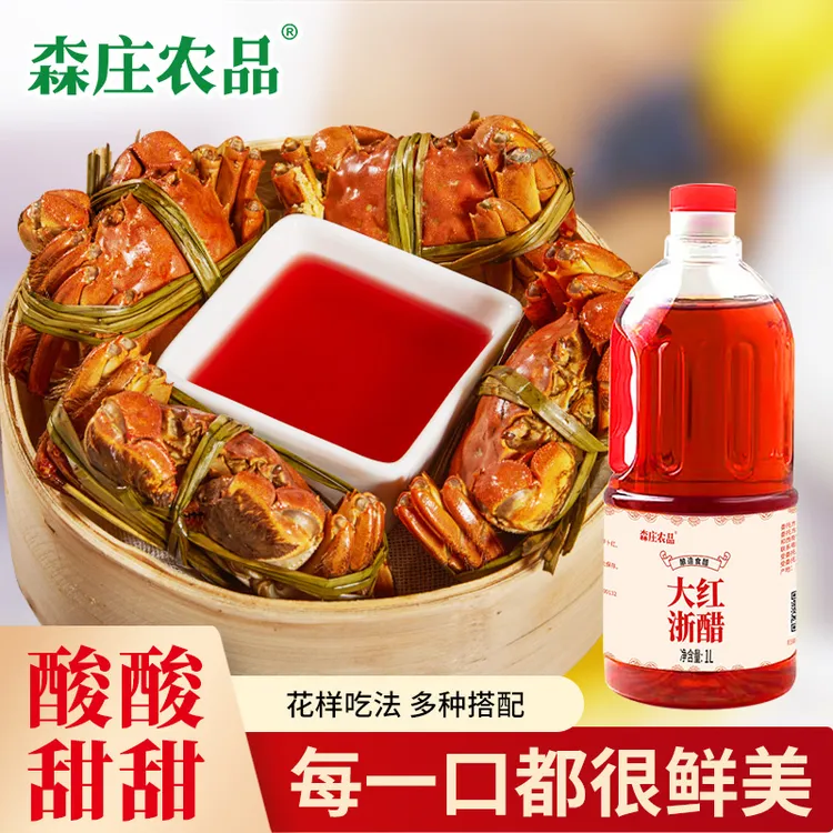 大红浙醋1L装*1瓶起红醋泡菜专用食用泡萝卜商用大闸蟹虾烤鸭上色